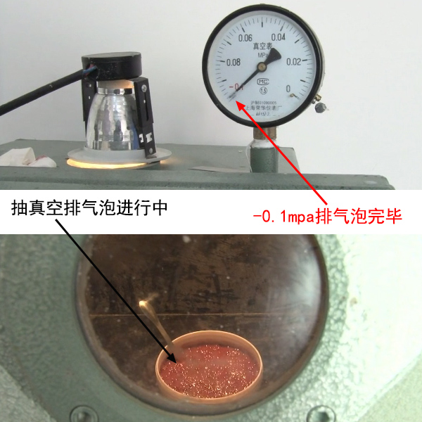 抽真空機