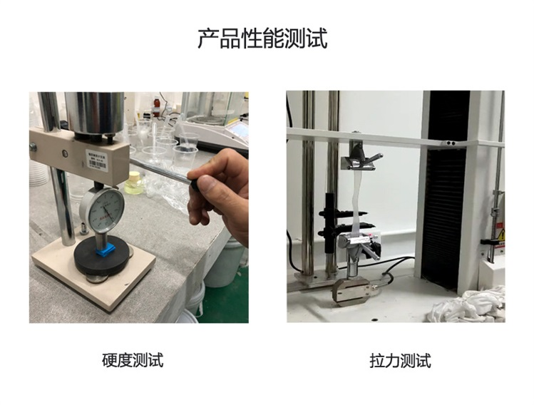 液態硅膠的硬度一般是多少？